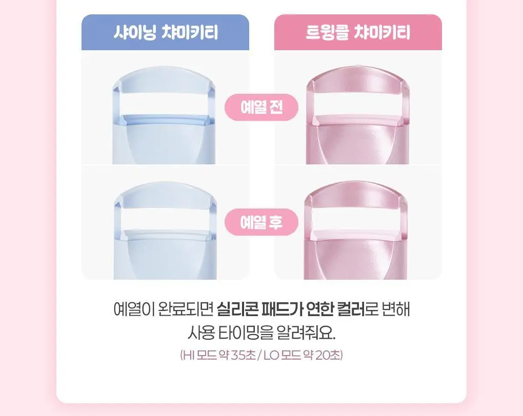 [2025 어워즈 1등]필리밀리 히팅뷰러 골라담기 택1 상세페이지 29